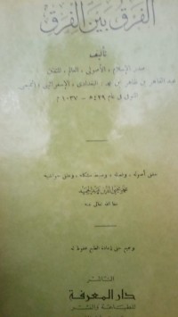 Image of Al- farqu baina al- firaq